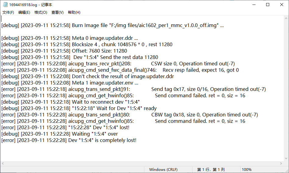../../_images/burn_log.png