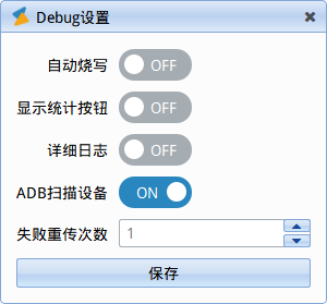 ../../_images/adb_scan.png