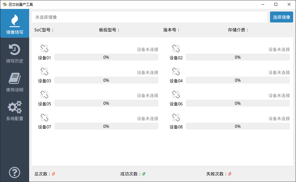 ../../_images/burn_tab1.png