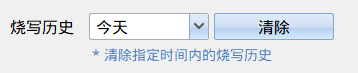 ../../_images/clear_history_btn.png