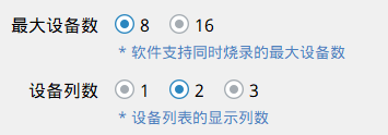 ../../_images/dev_8_2_setting.png