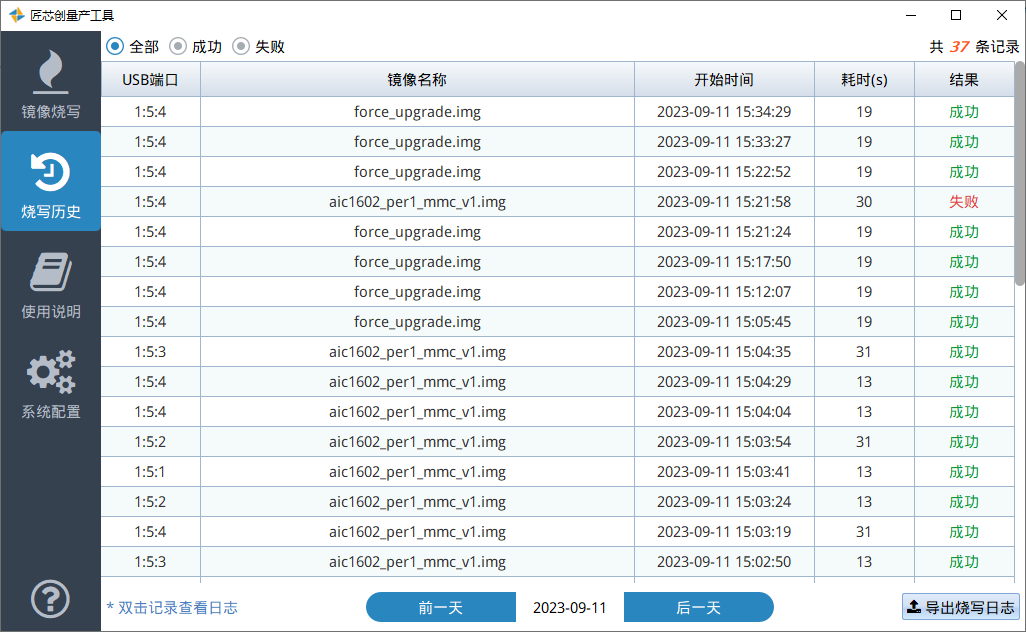 ../../_images/history_tab_all.png