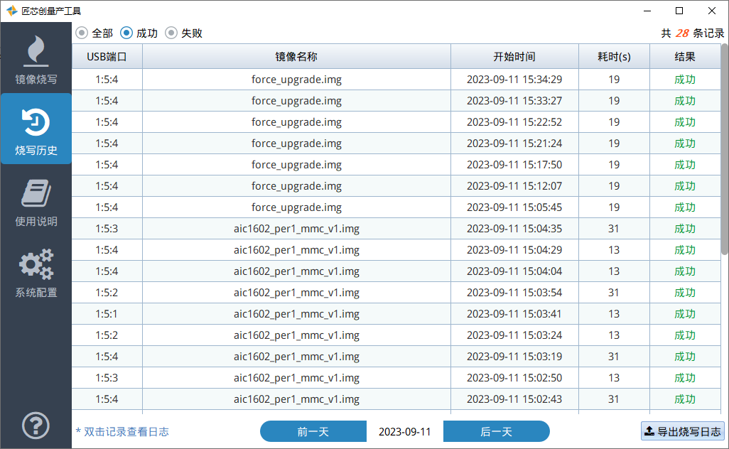 ../../_images/history_tab_success.png