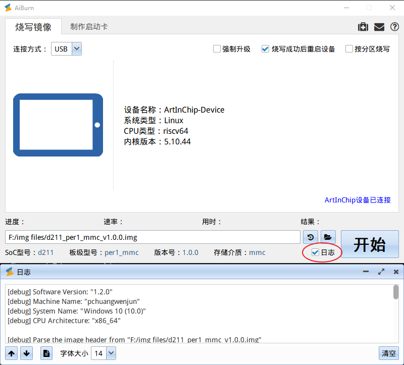 ../../_images/open_log_window.png