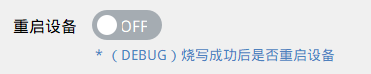 ../../_images/reboot_dev1.png