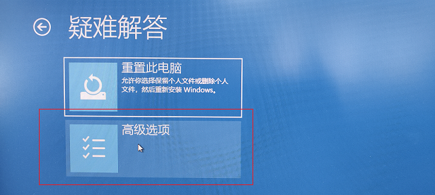 ../../_images/reboot_option_2.png