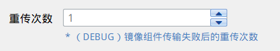 ../../_images/retry_cnt1.png