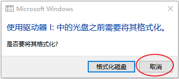 ../../_images/sdcard_ignore.png