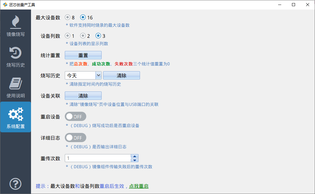../../_images/setting_tab.png