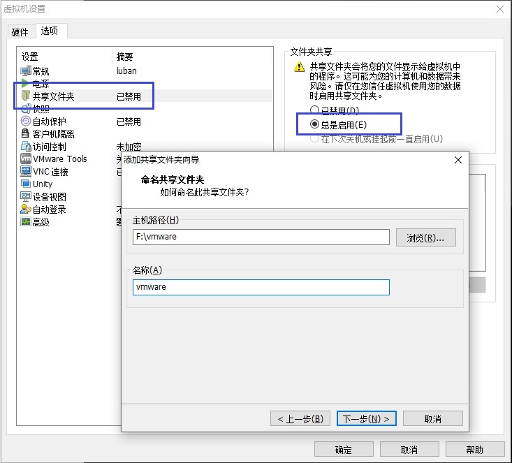 ../../_images/vmware-8.jpg